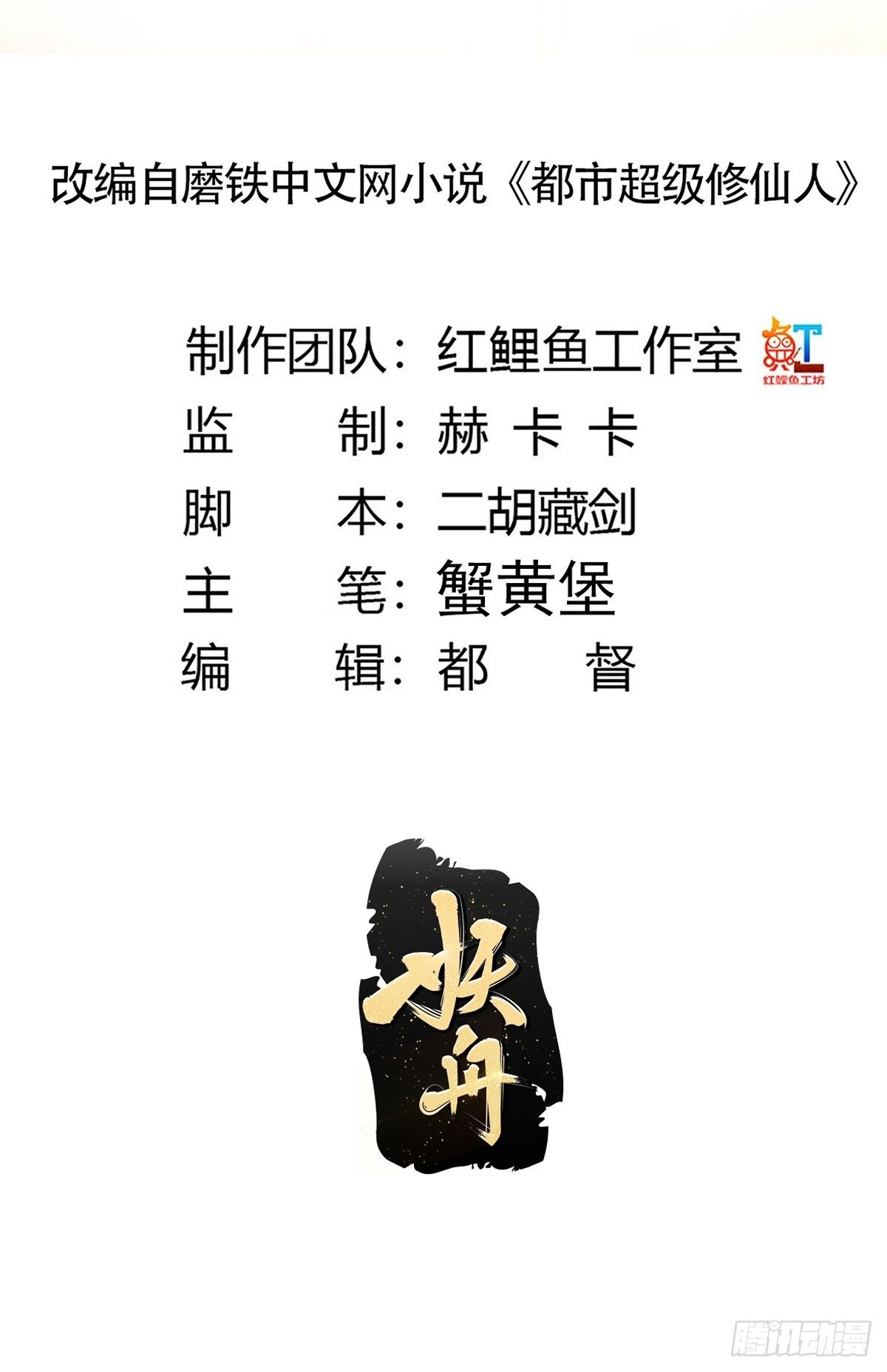 第179话 一剑神威1