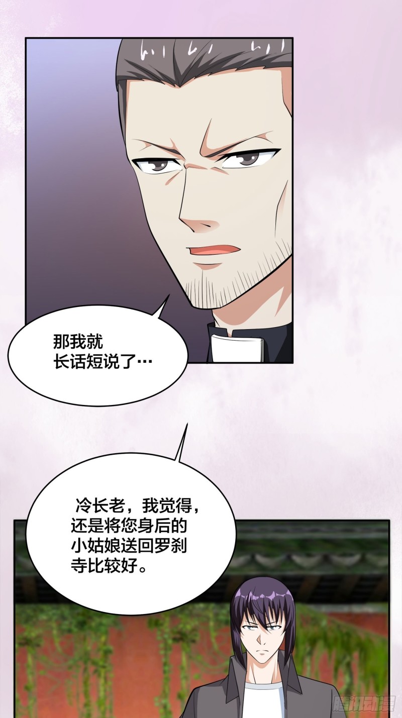 第112话 整个大新闻！17