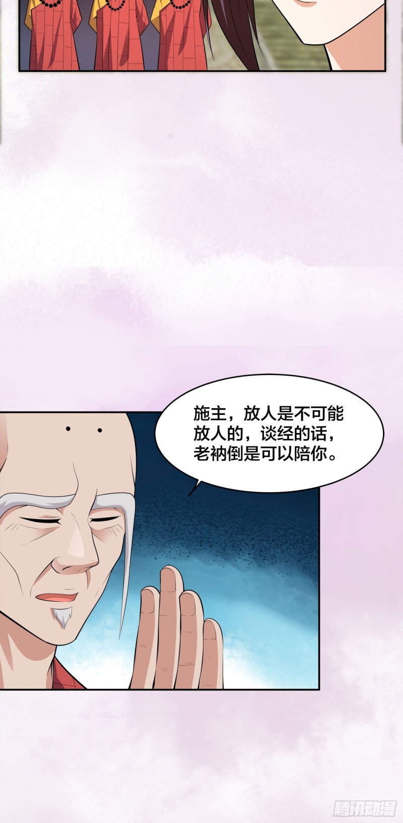 第109话 什么叫稳健啊？20