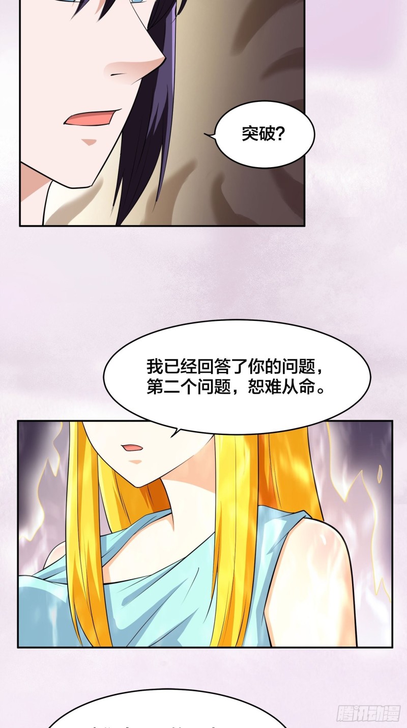 第160话 教廷的真正目的13