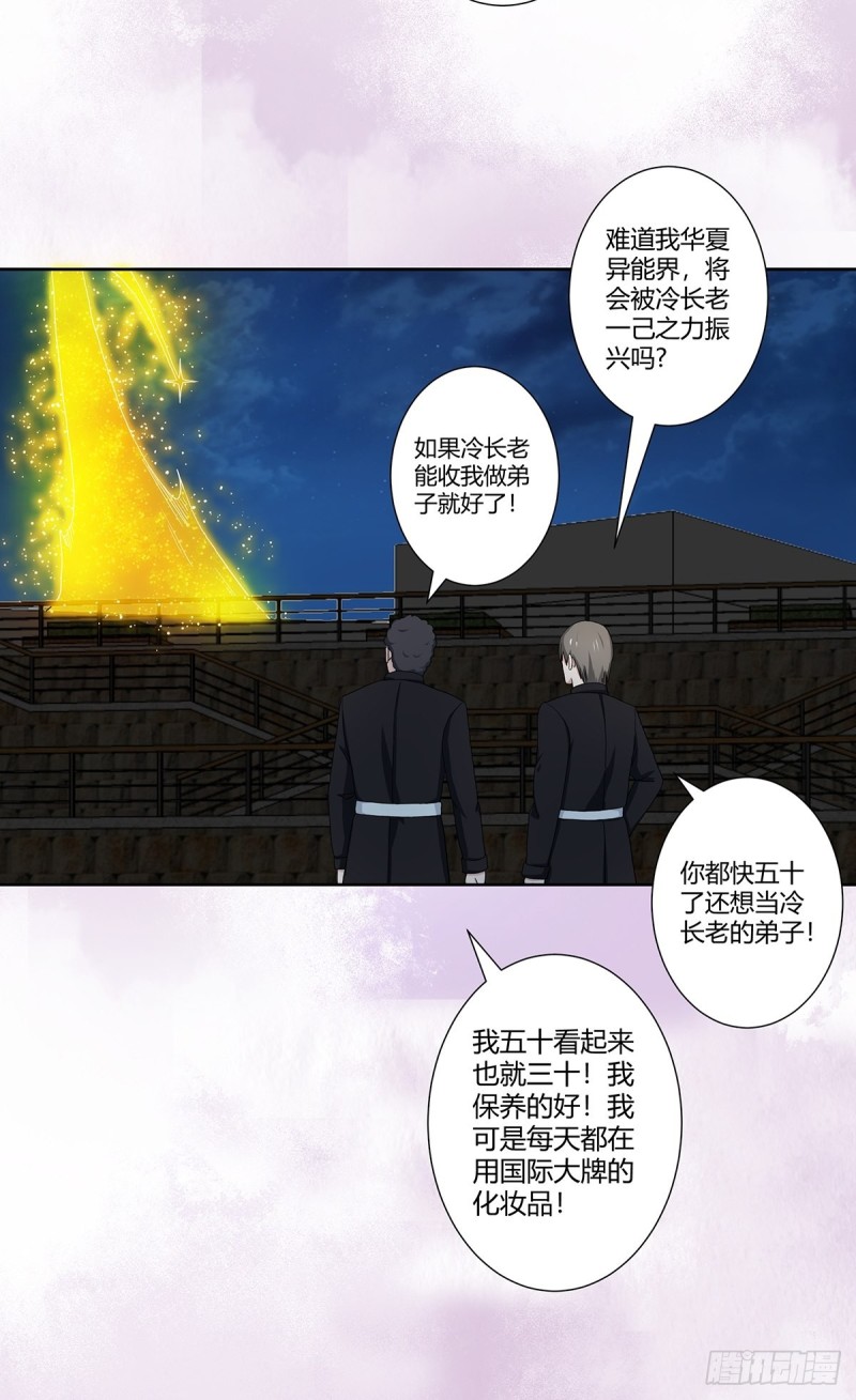 第69话 秒杀……16