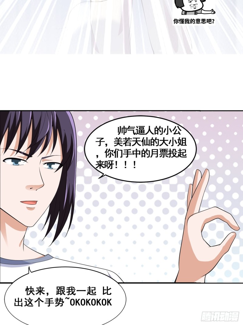 第140话 居然看走眼了！31