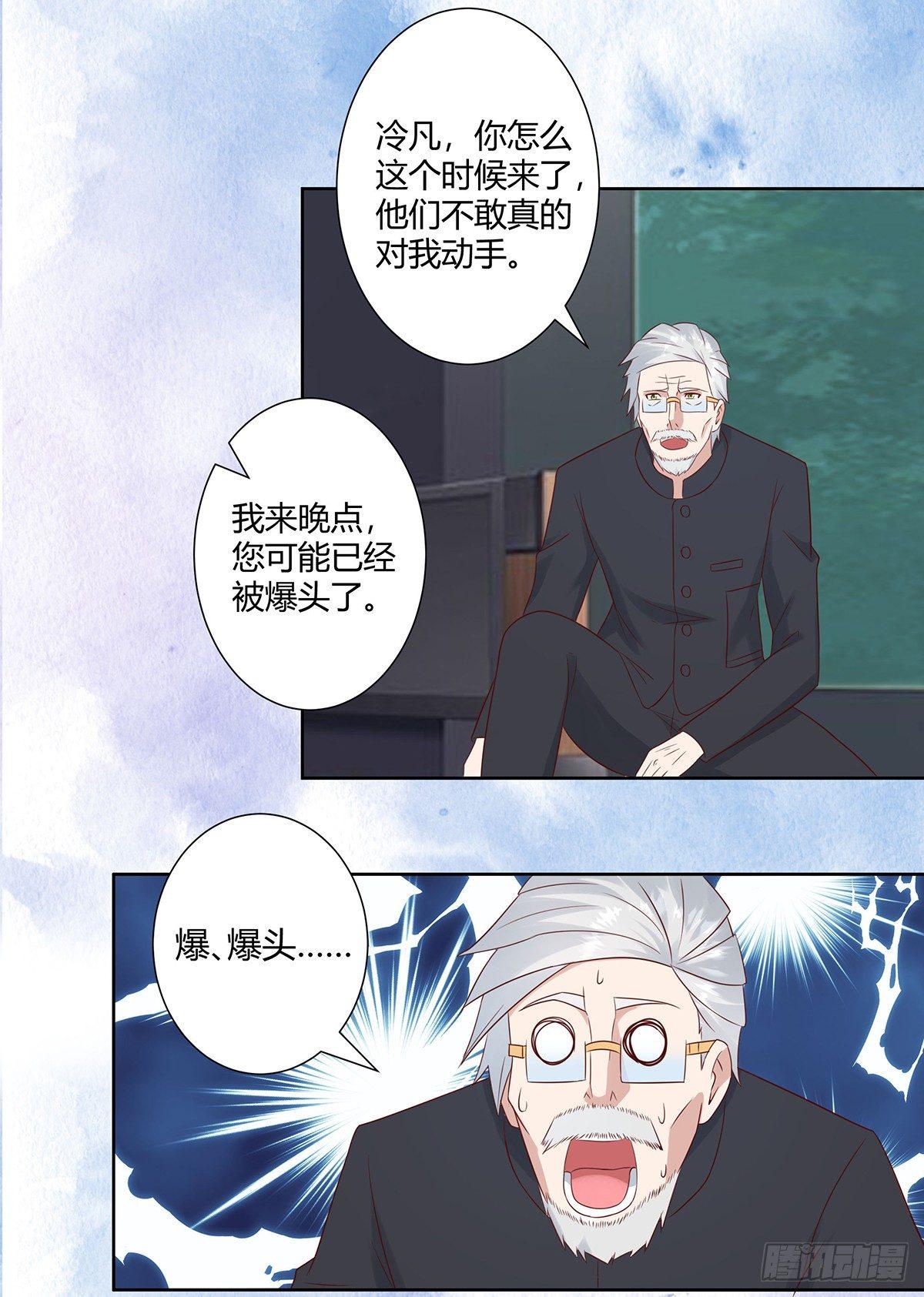 第17话 世事莫测无常6