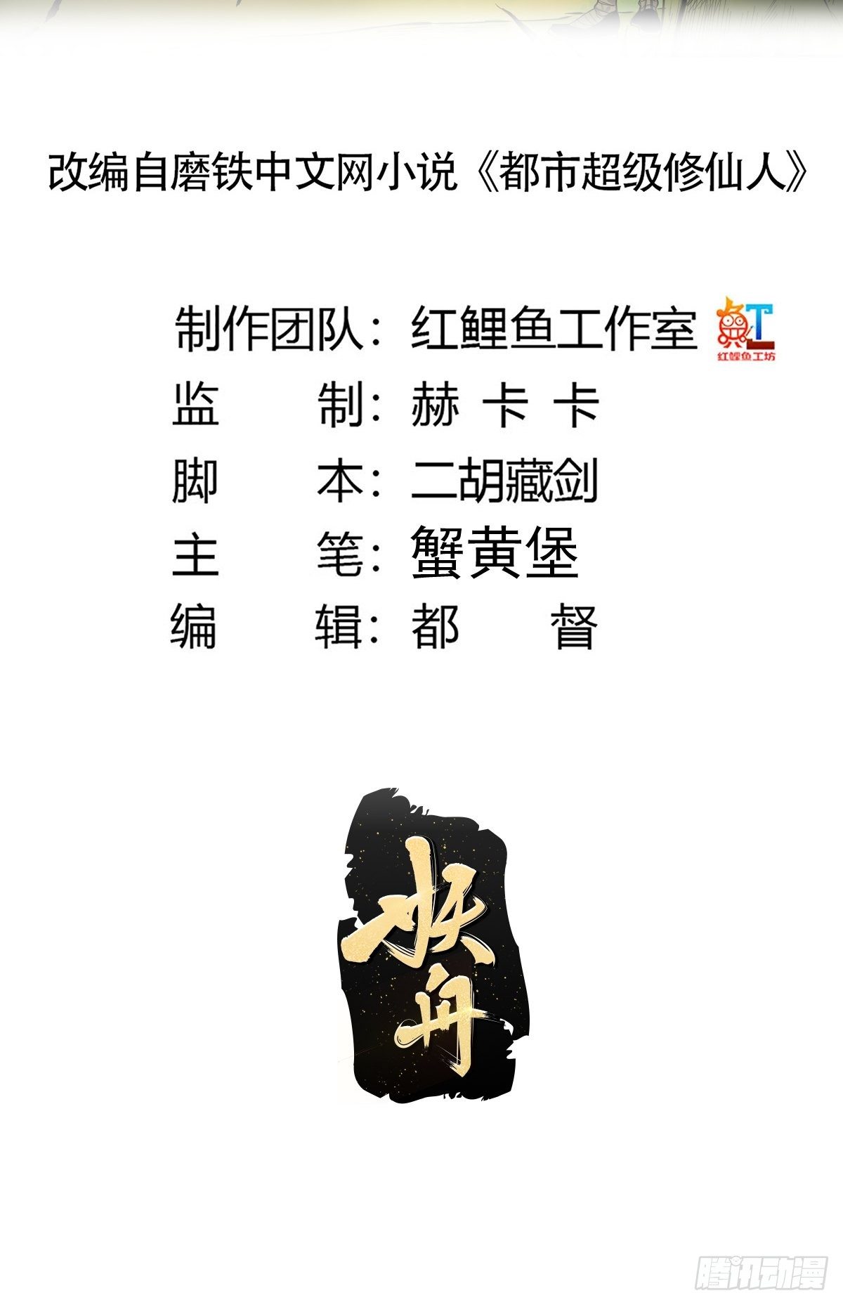 第183话 动乱的尾声！1