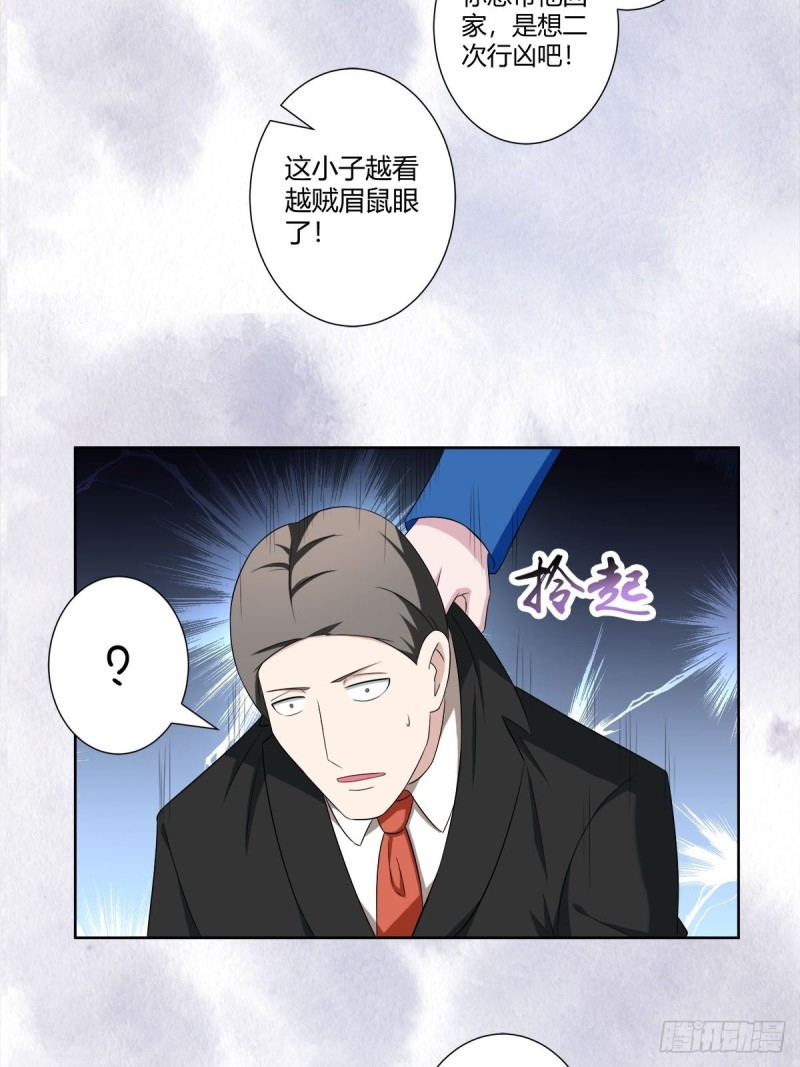 第51话 人群中钻出个光头20