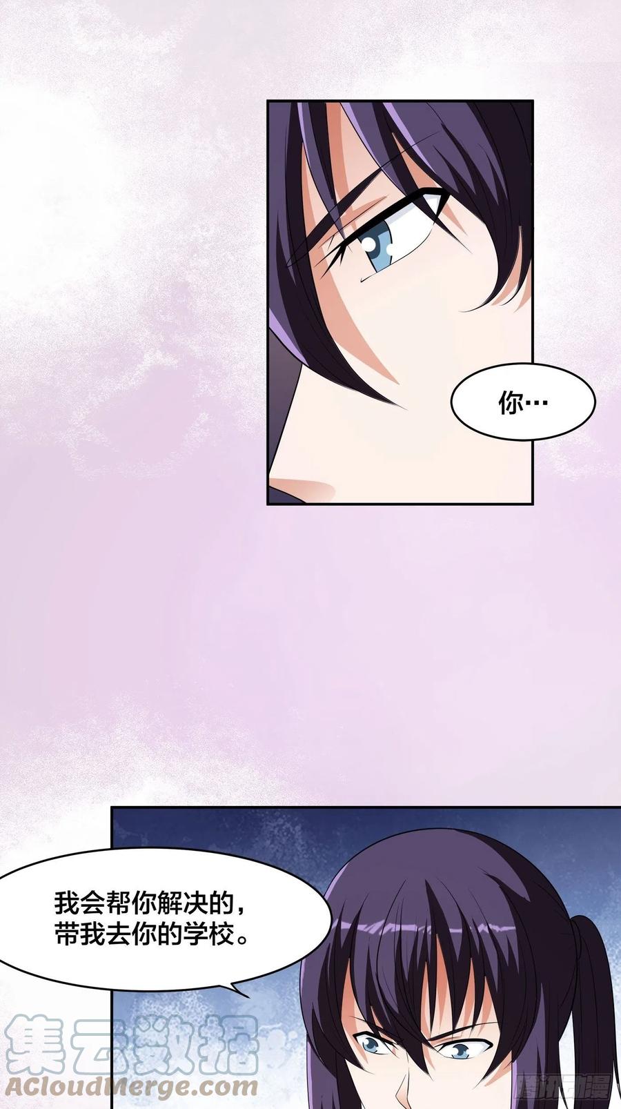 第150话 我看着很穷？22