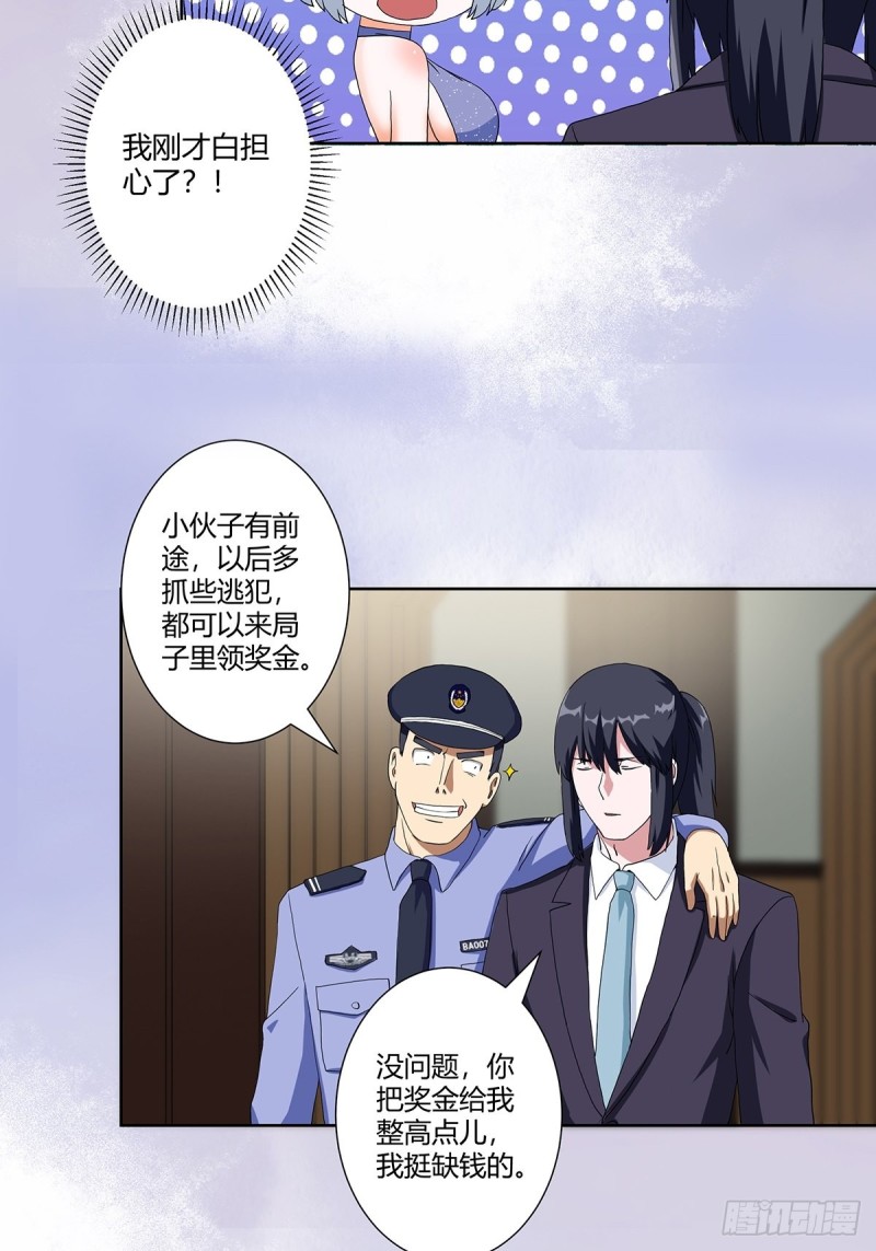第59话 李嫣的决定！14
