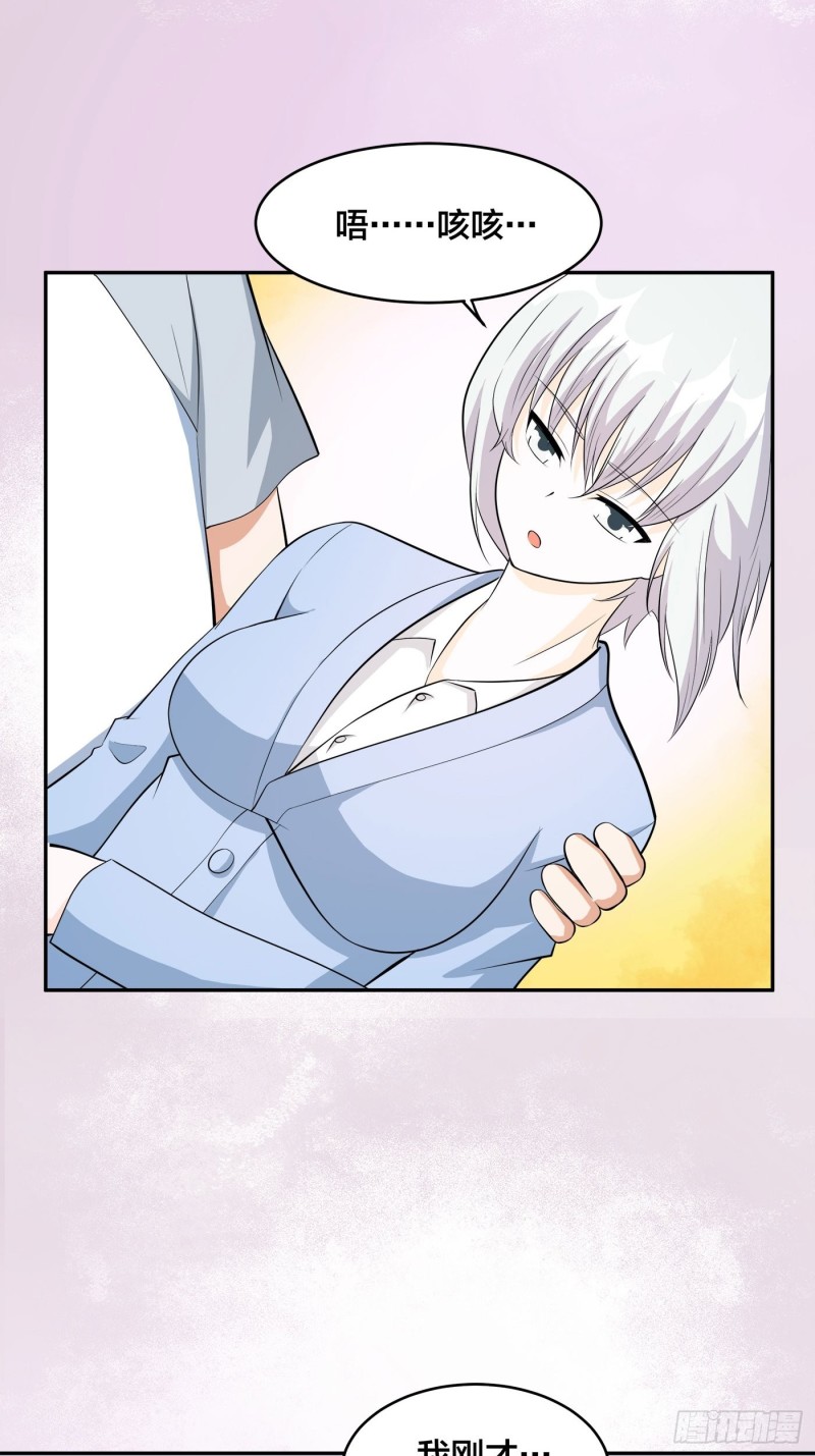 第107话 还能注入别的？23