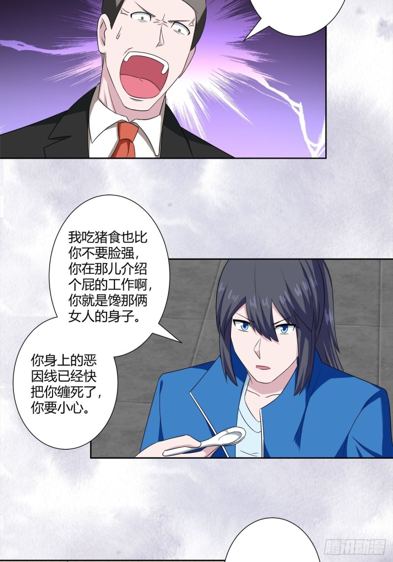 第51话 人群中钻出个光头5