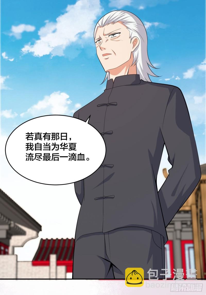 第124话 用你的身子抵债！9