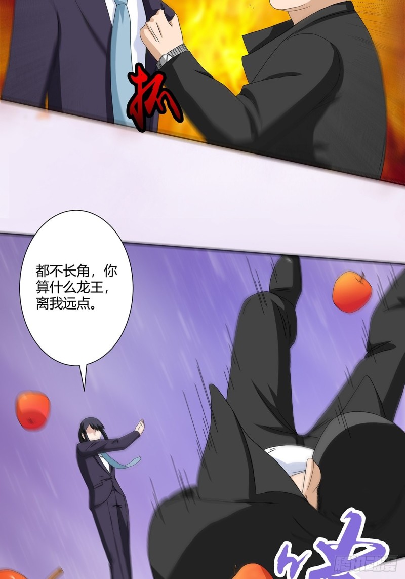 第63话 菜场龙王10