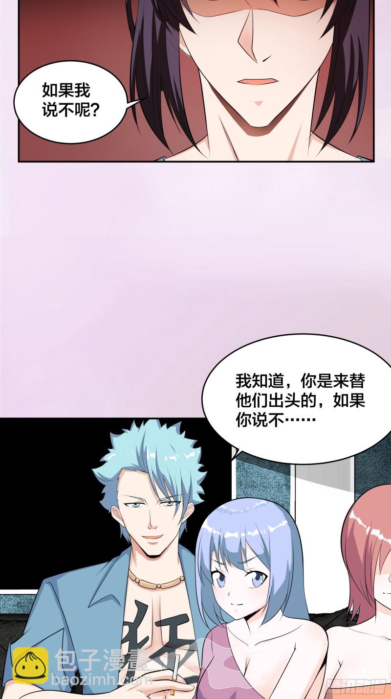 第131话 来，吃了这颗子弹9