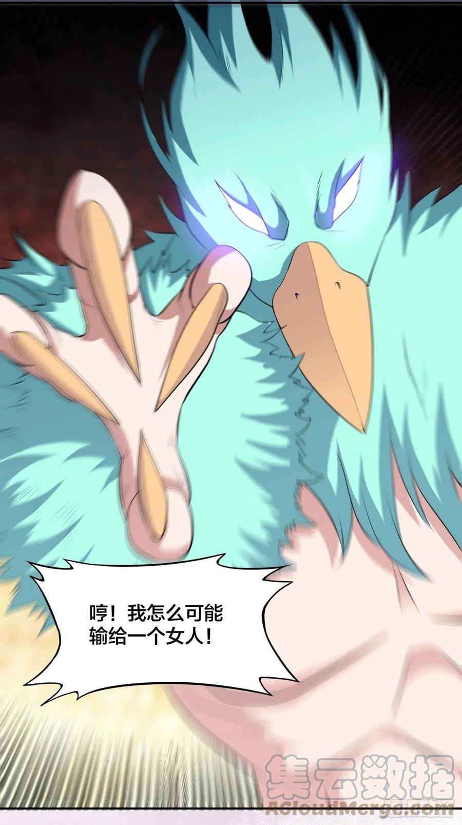 第166话 美女战野兽20