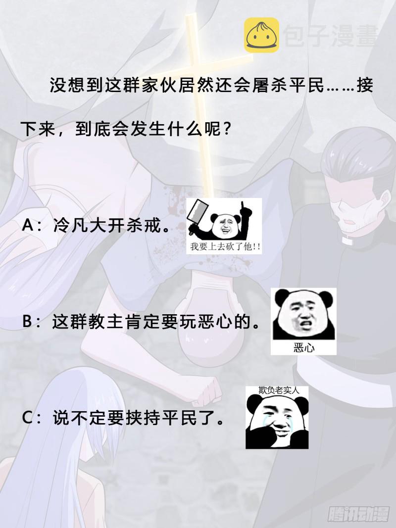 第114话 爆衣的圣女27