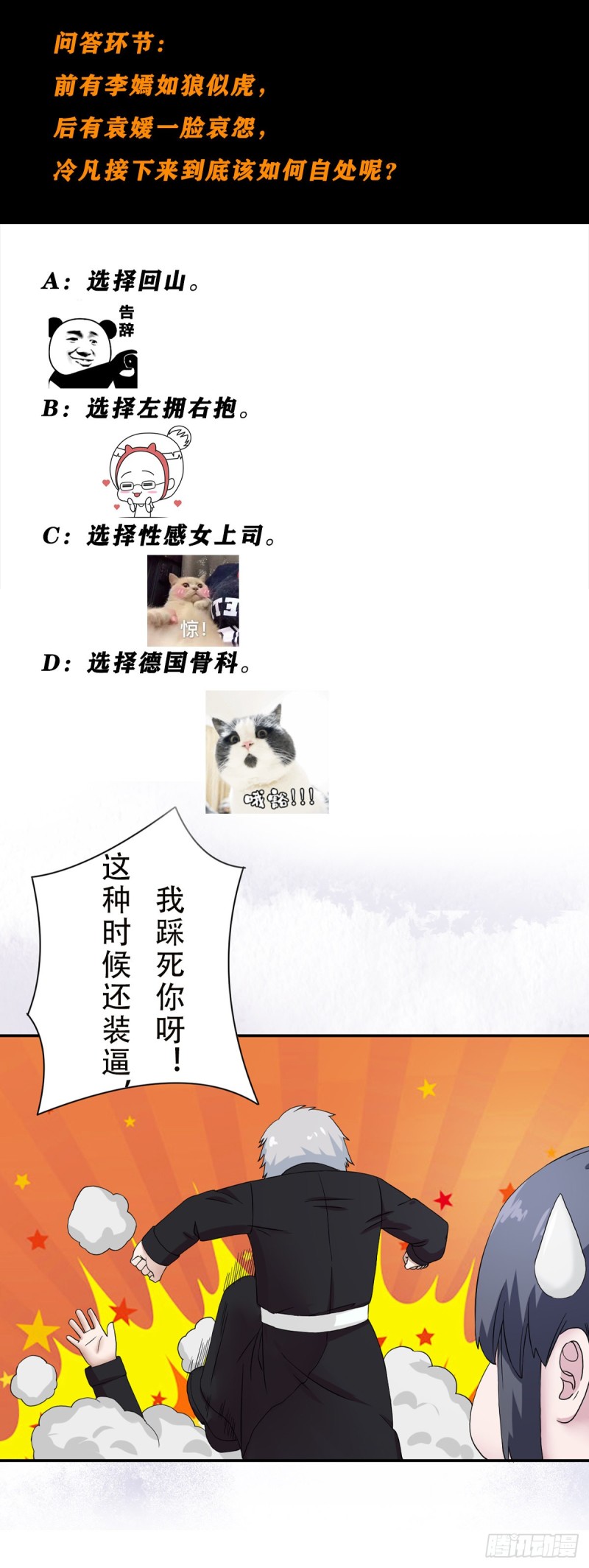 第54话 什么？来泡我？！22