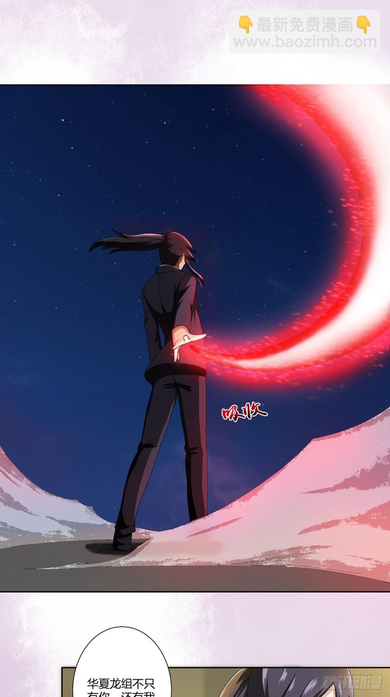第71话 寂然兜术！1