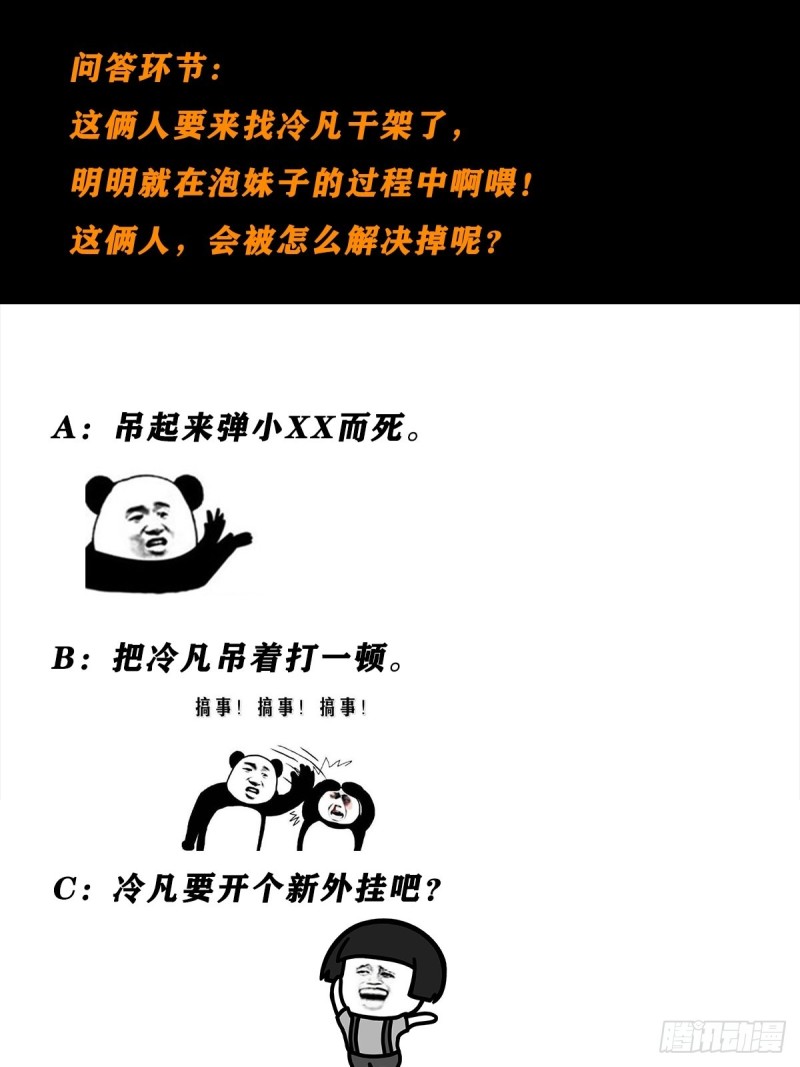 第67话 就不能给我一个机会吗22