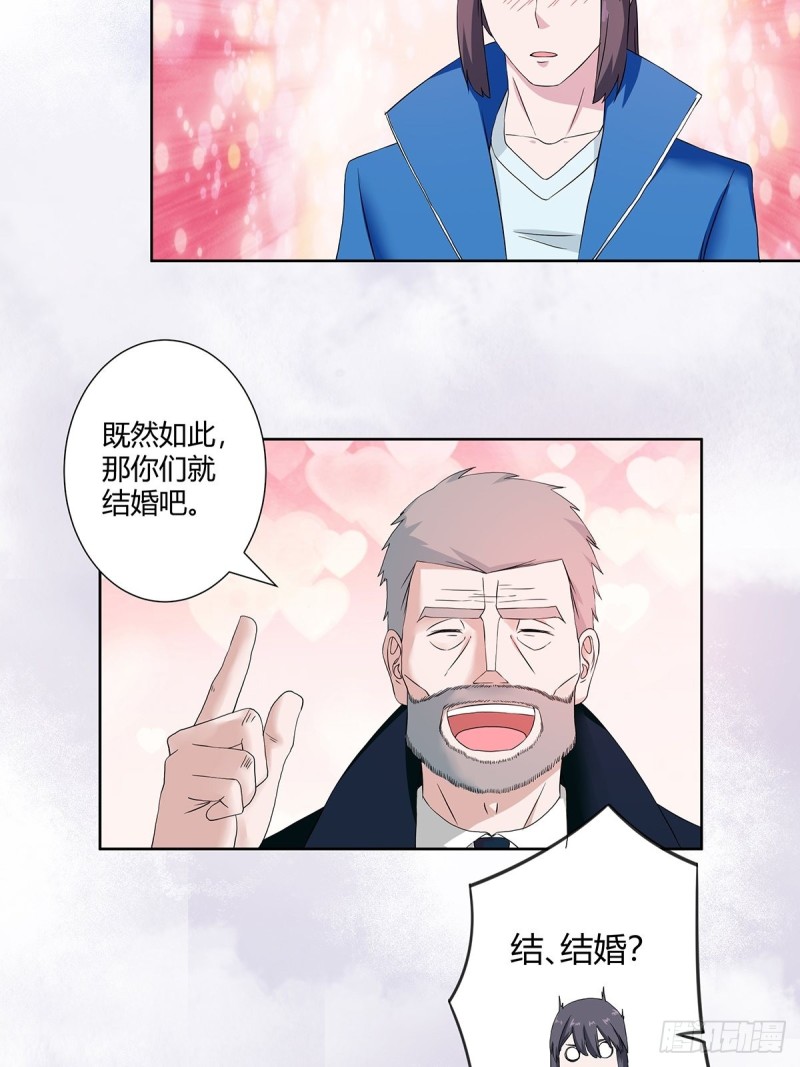 第54话 什么？来泡我？！11