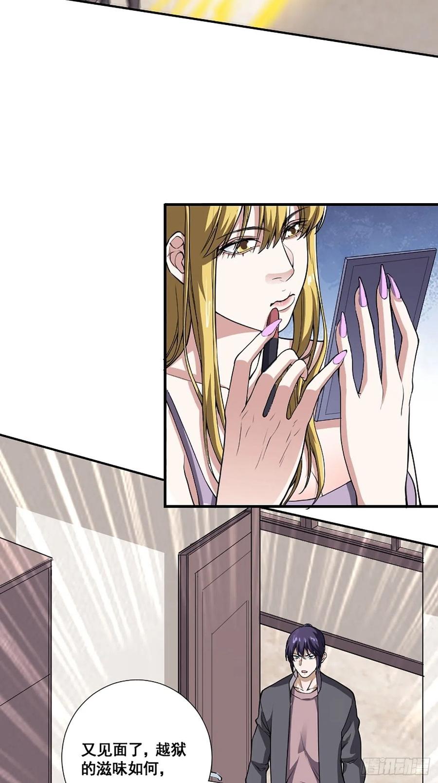 第173话 等穿好袜子就跟你走23