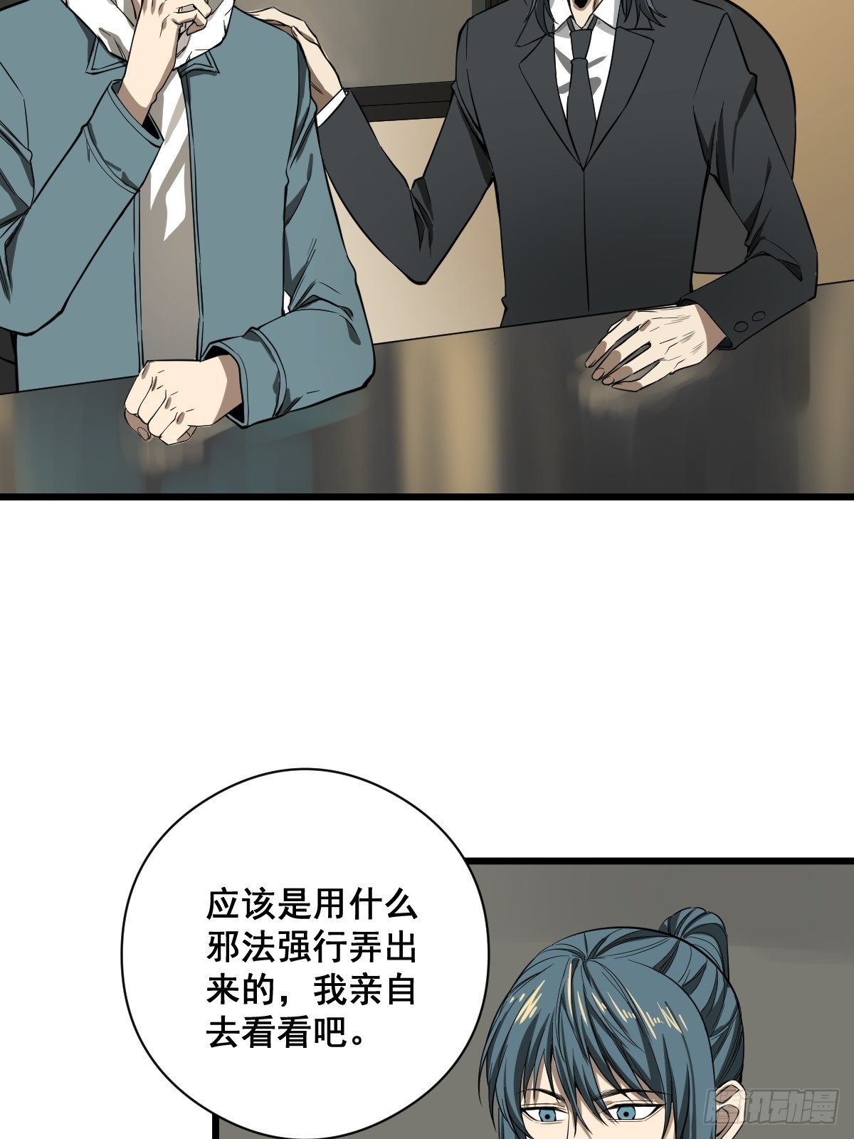 第189话 恶心的西门家17