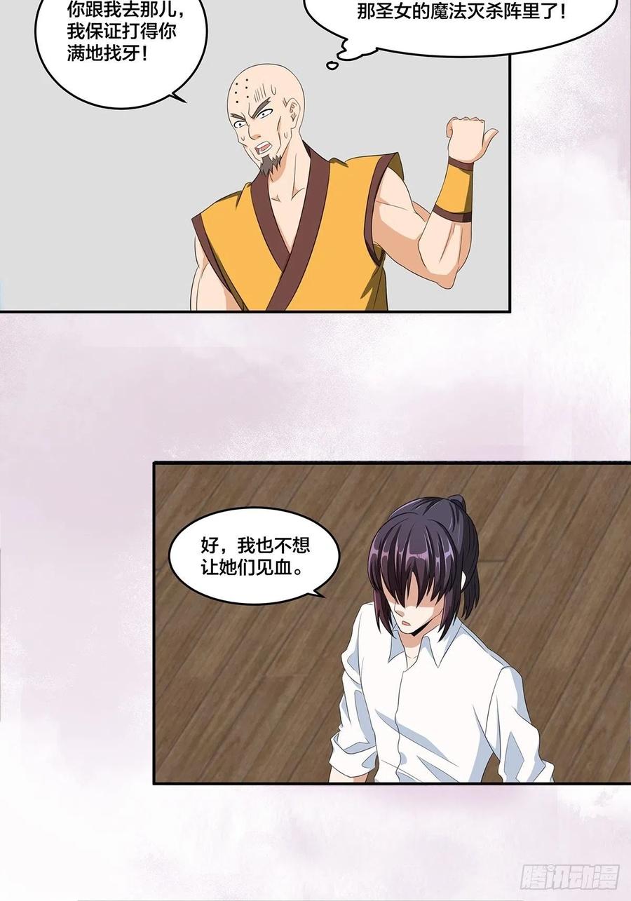 第92话 祖安少女竟是她！20