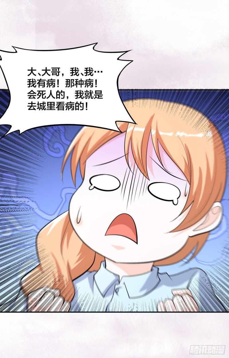 第124话 用你的身子抵债！29