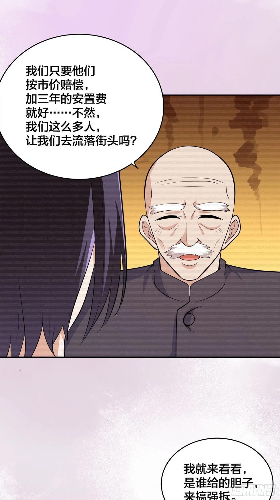 第135话 跳楼很危险吗？25