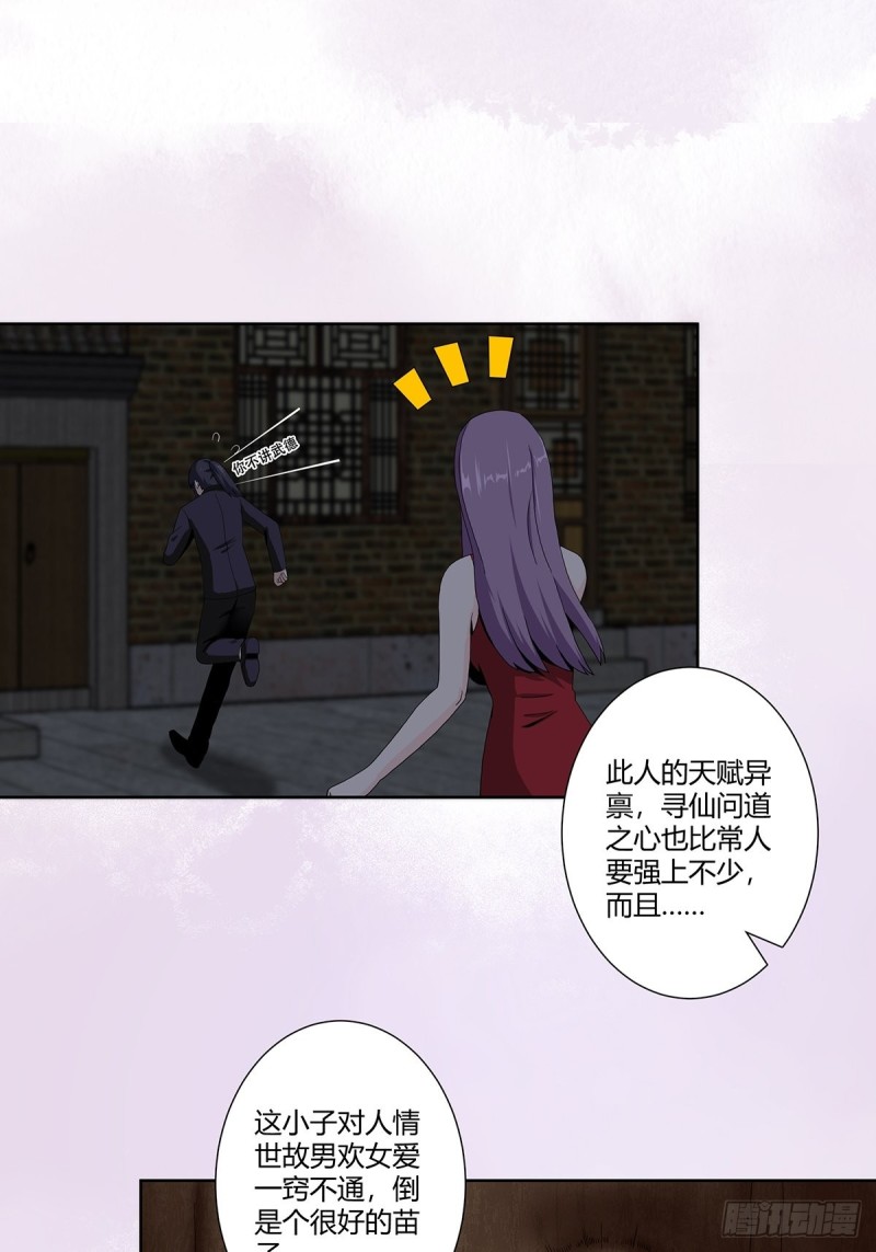 第67话 就不能给我一个机会吗1