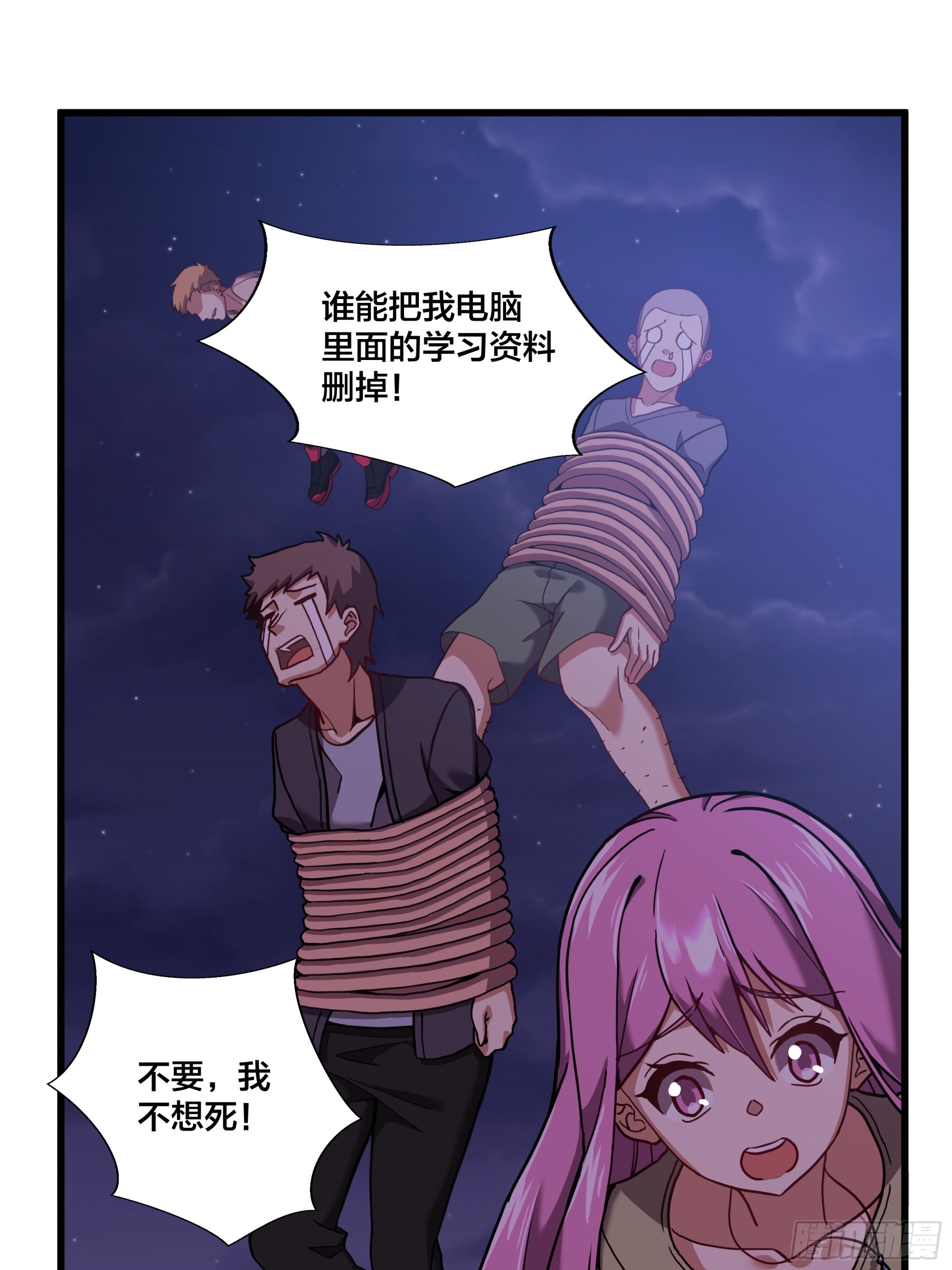第191话 反手灭自己一族17