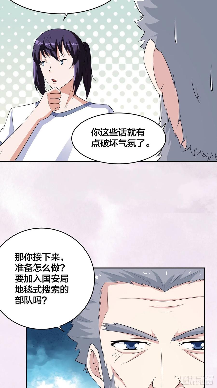 第149话 城市里的妖魔鬼怪21