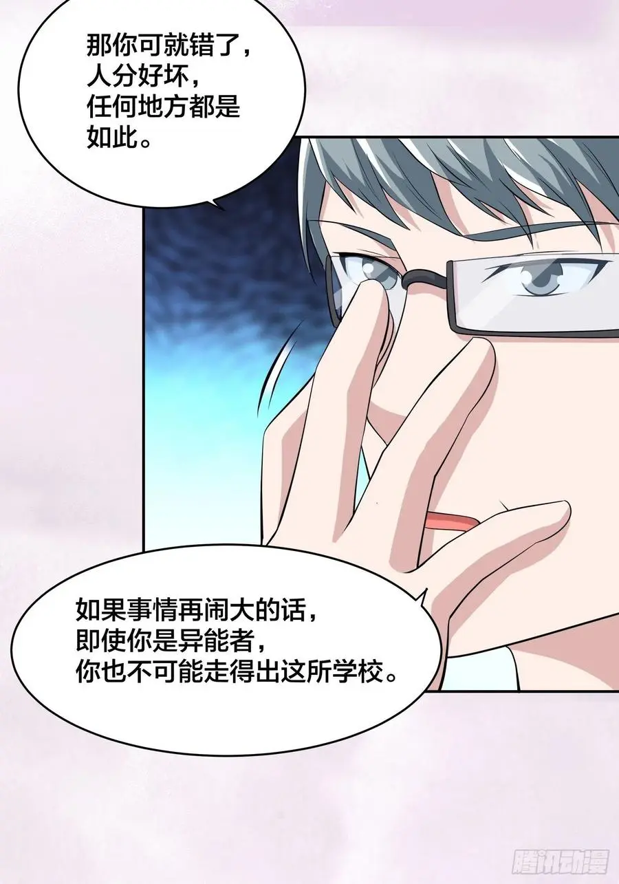 第154话 以牙还牙！29
