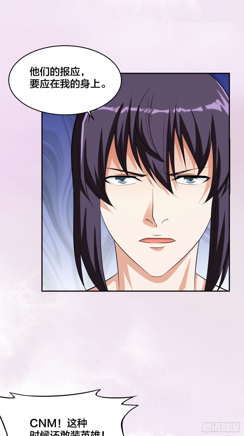 第125话 让她跳个脱衣舞？！26