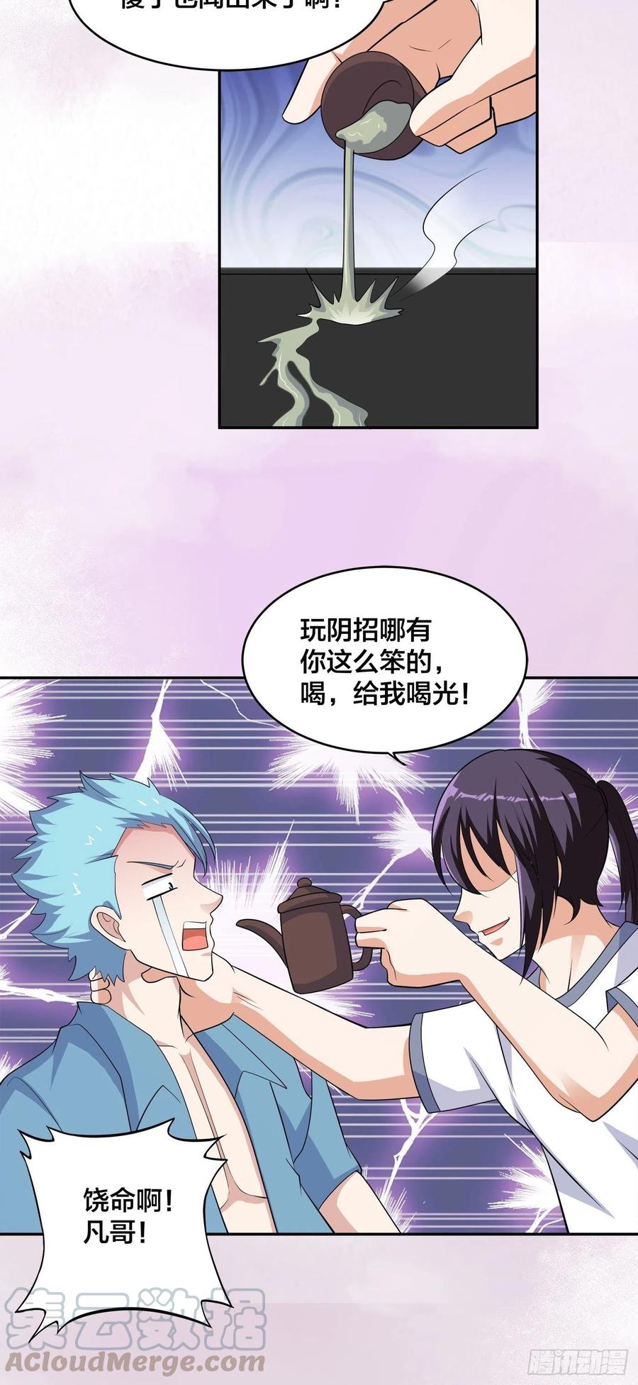 第142话 欧阳家第一美人26