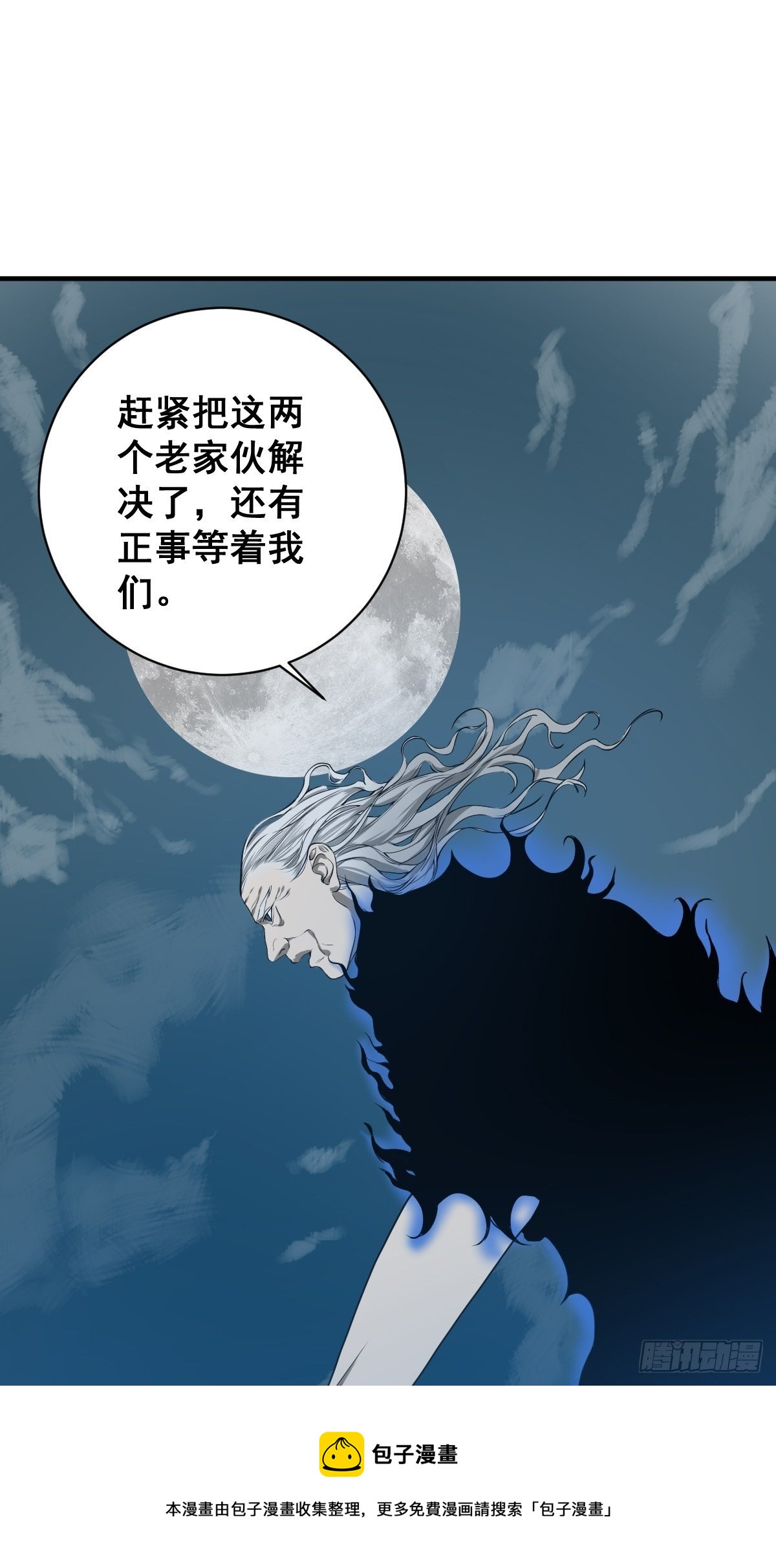 第180话 捕捉圣女20