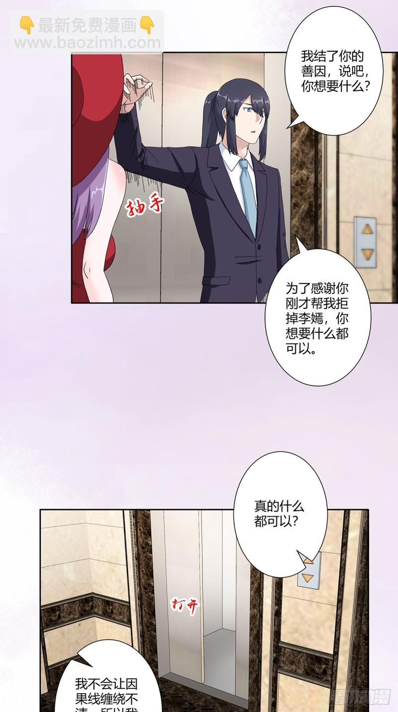 第61话 就在这儿吃掉我~16
