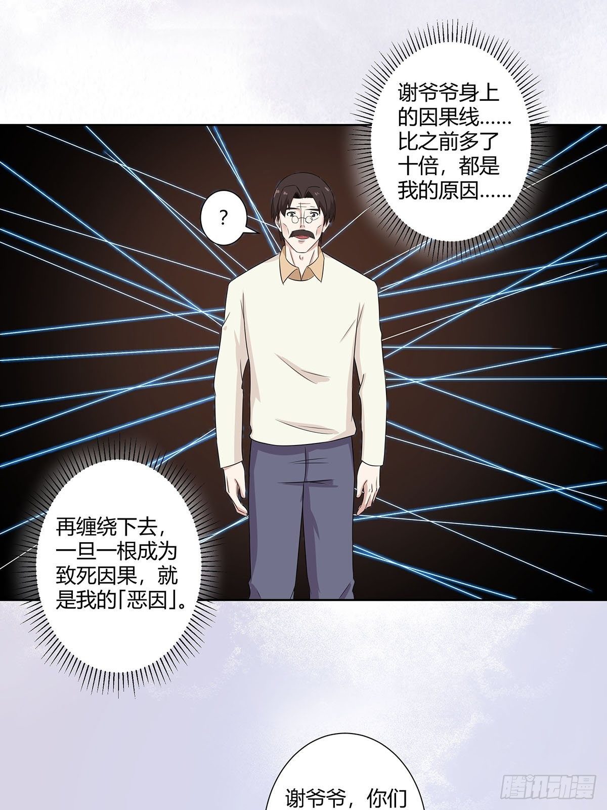 第45话 谢家的因果7