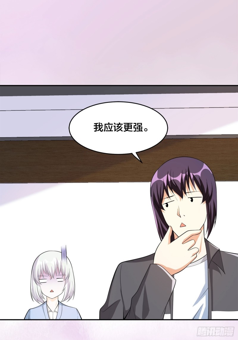 第108话 秃驴！放下那个小妞8