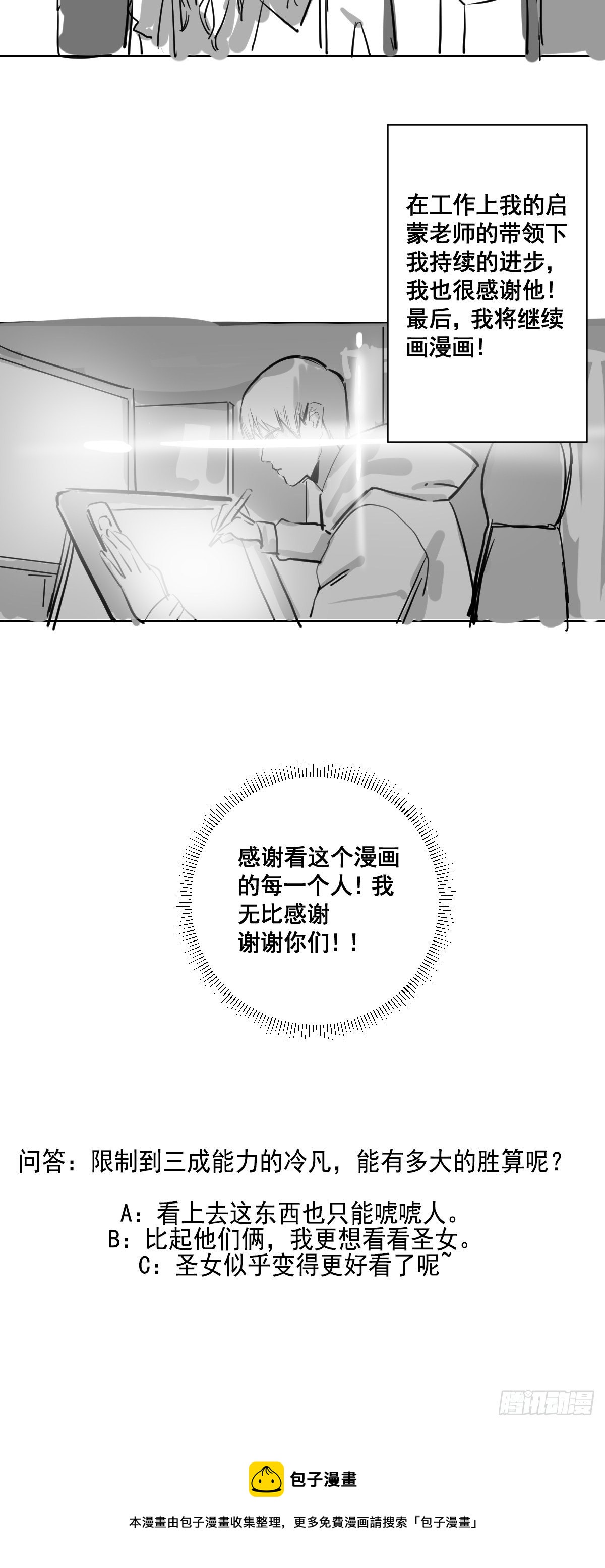 第175话 居然捆的越紧了！34