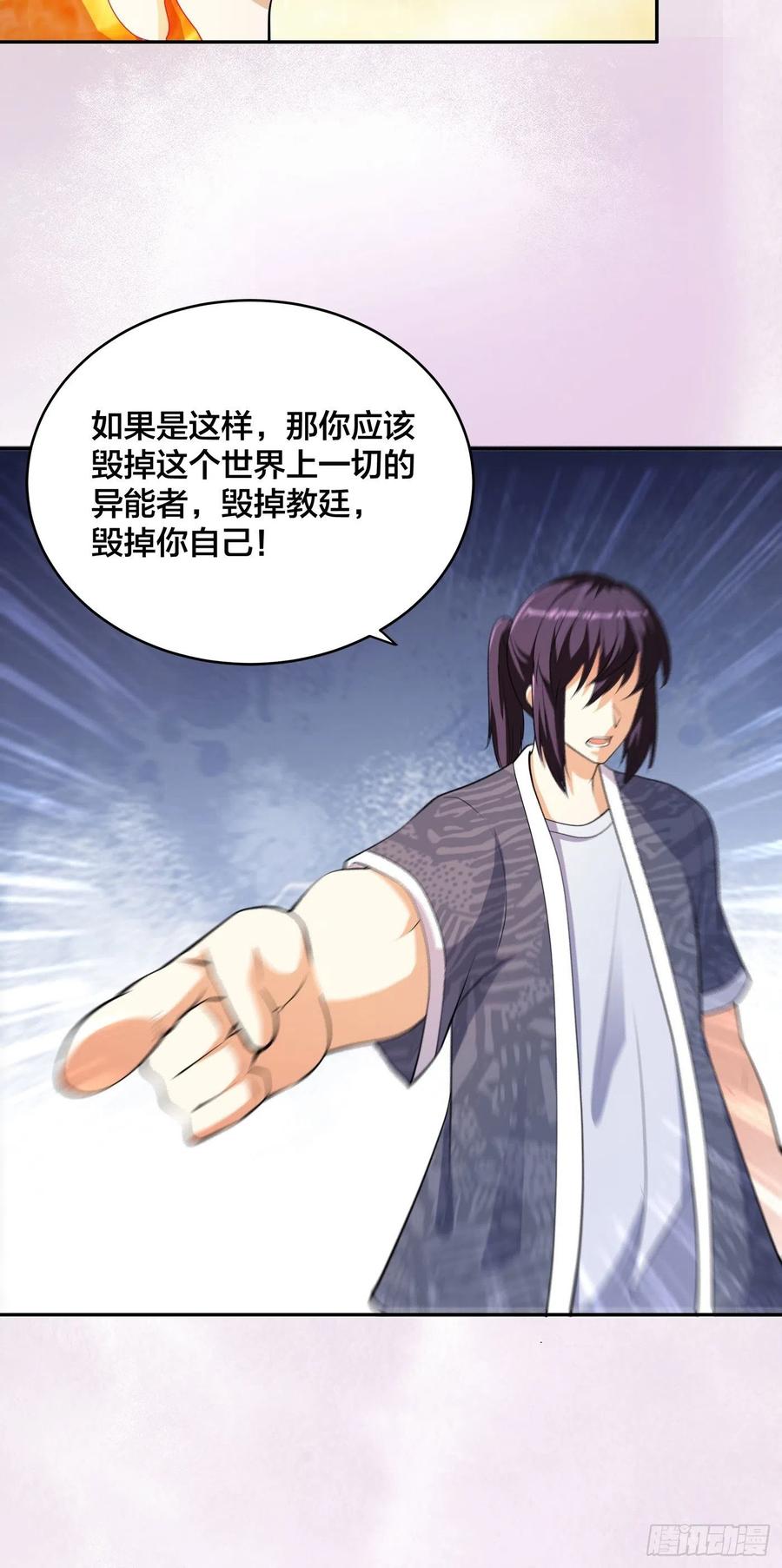 第164话 师父的道理7
