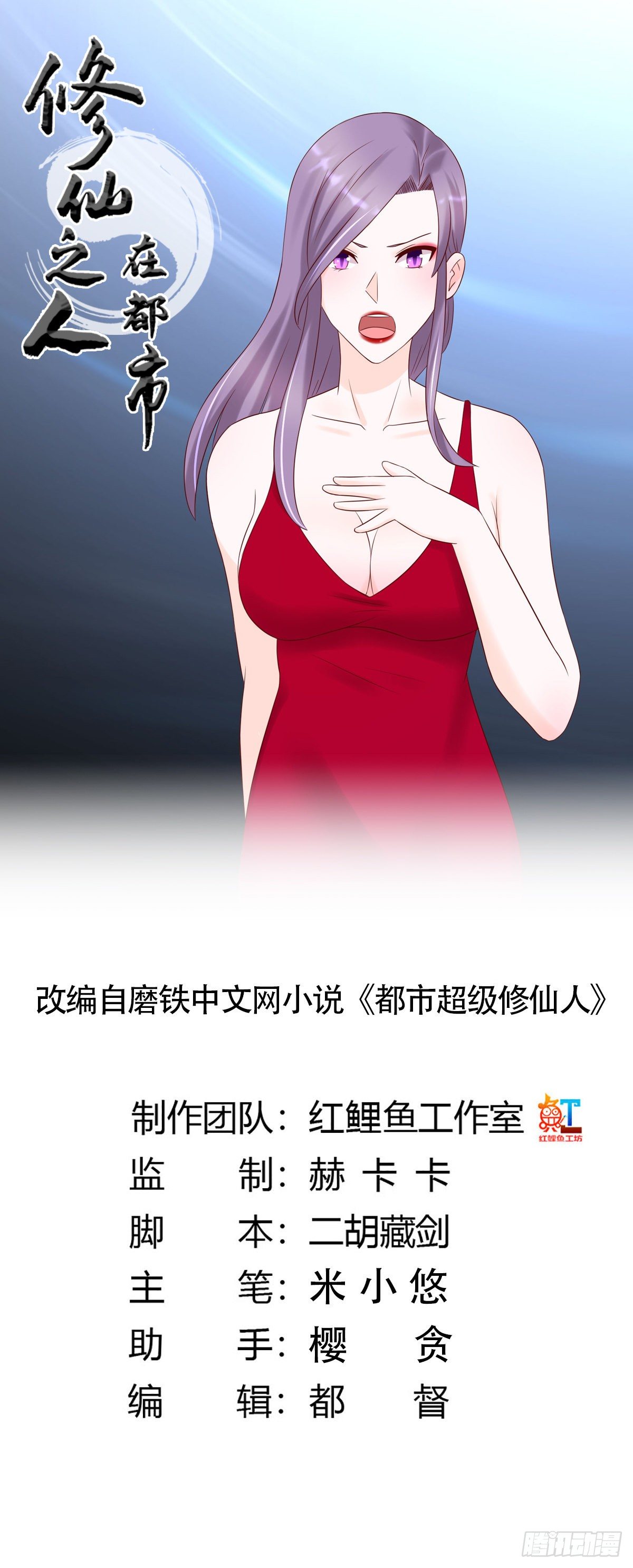 第41话 要所有人陪葬！0