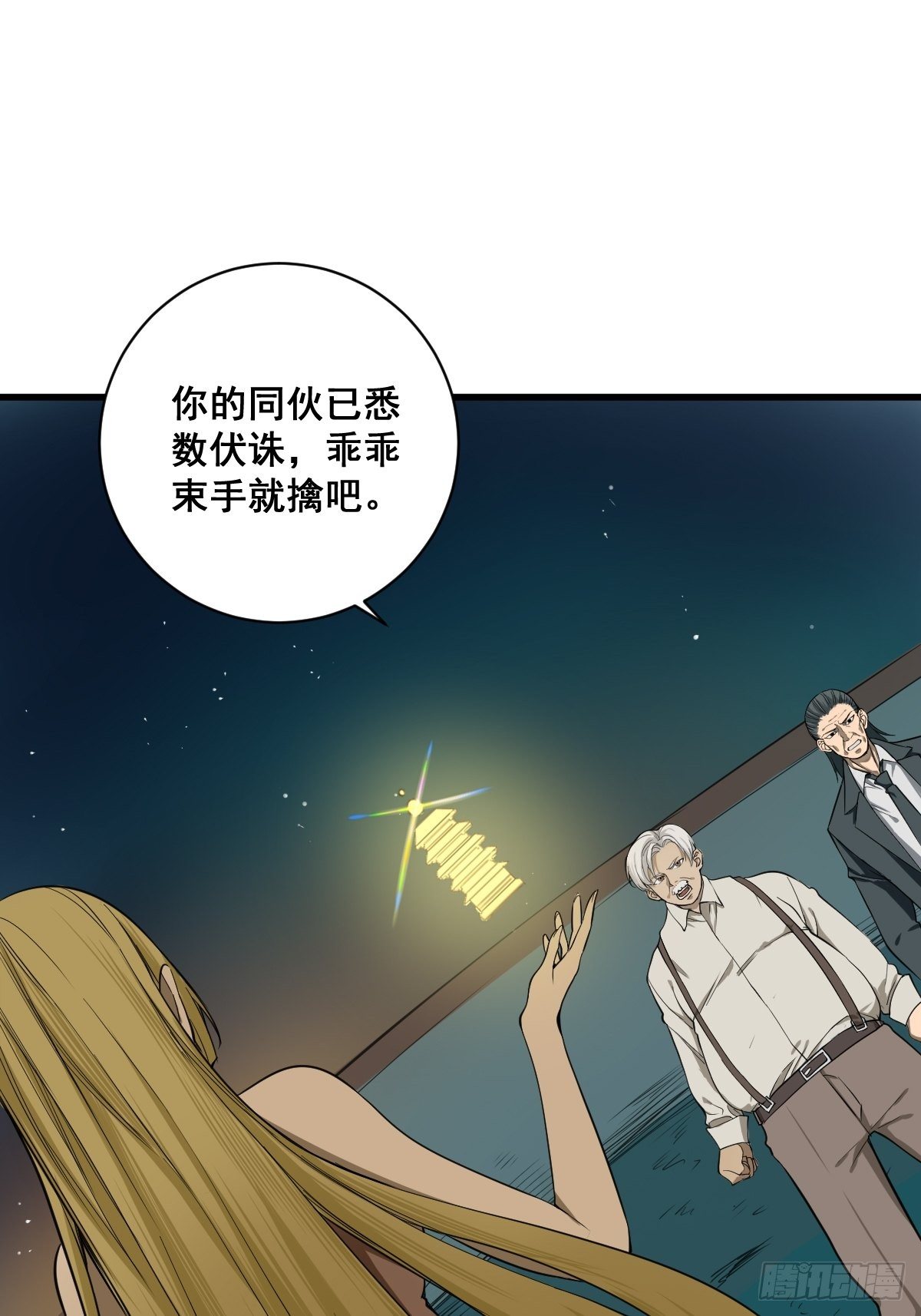 第180话 捕捉圣女9