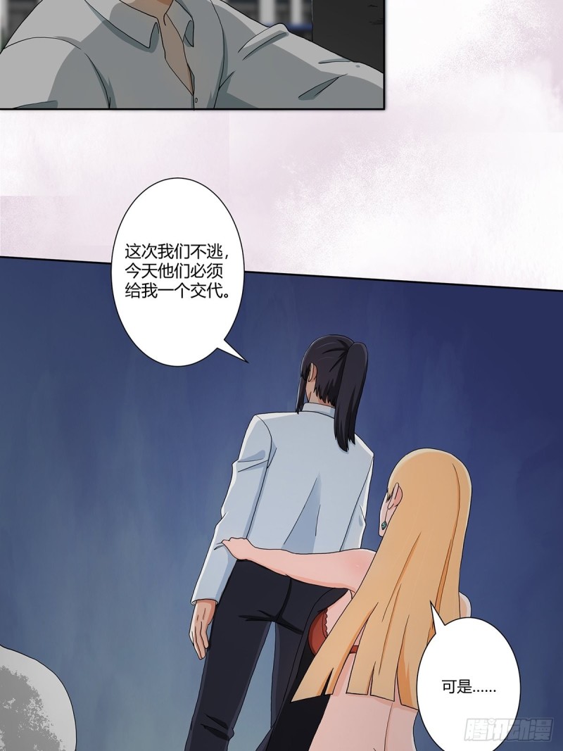 第83话 你凭什么代表人民？4