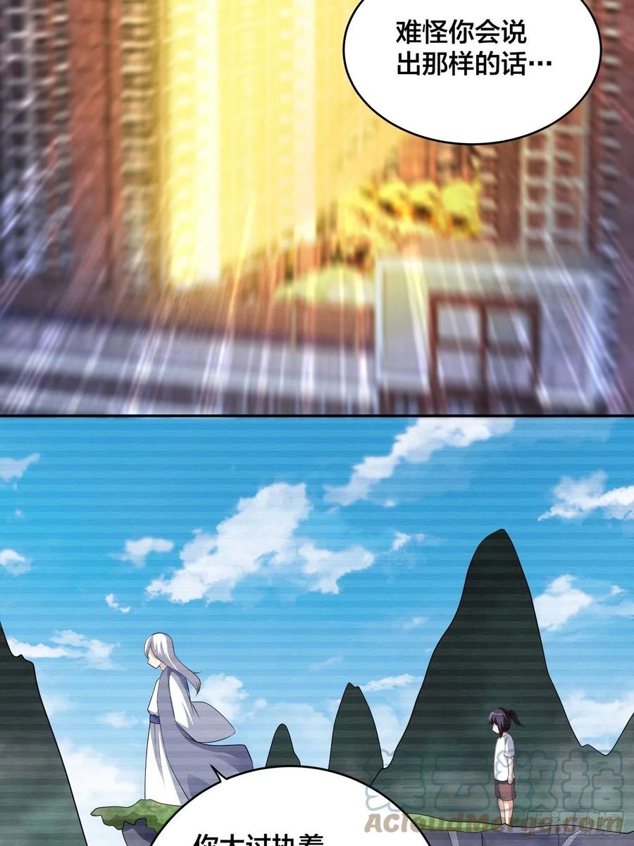 第164话 师父的道理32