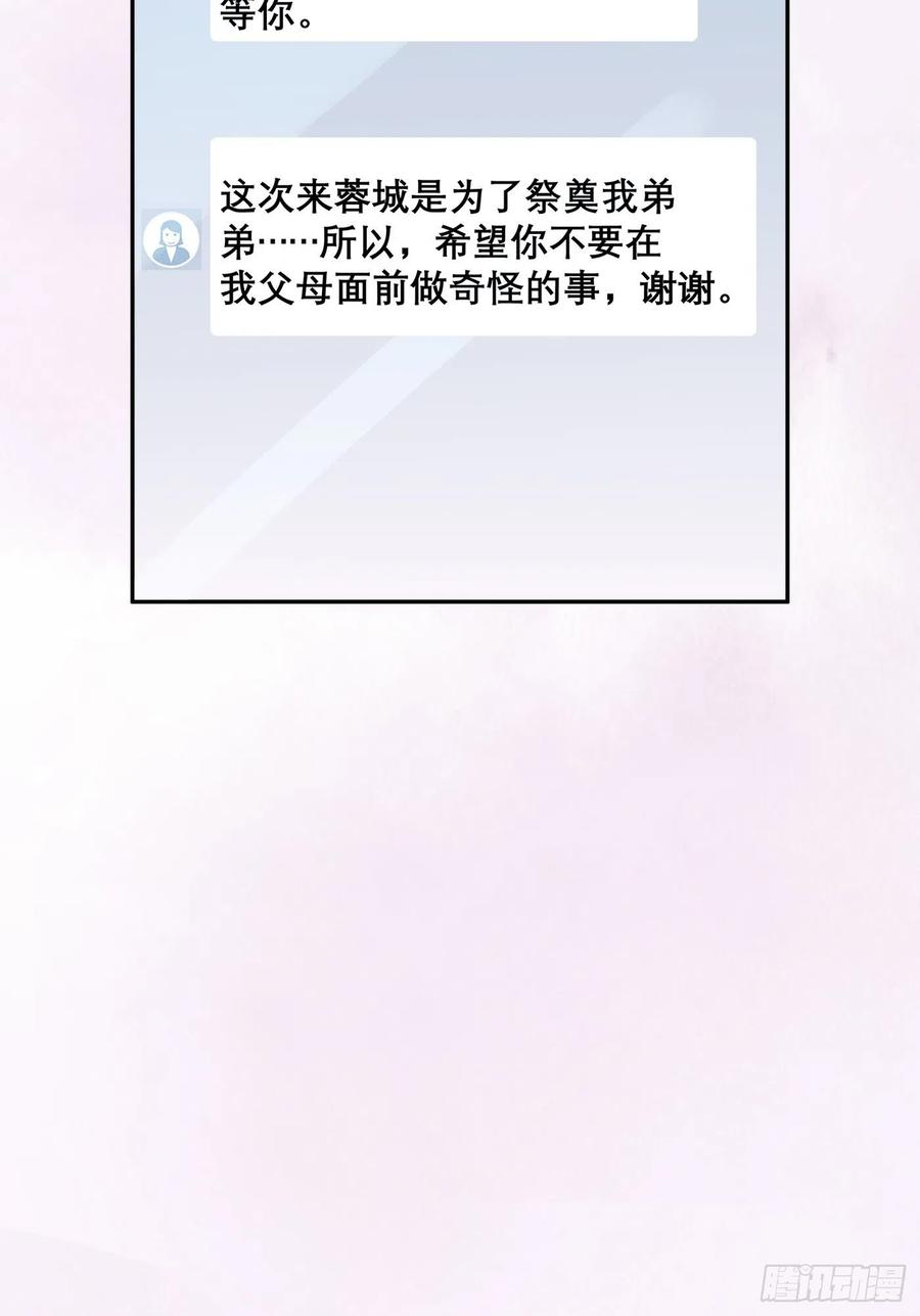 第98话 等了一整天7