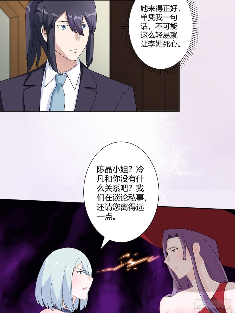 第61话 就在这儿吃掉我~2