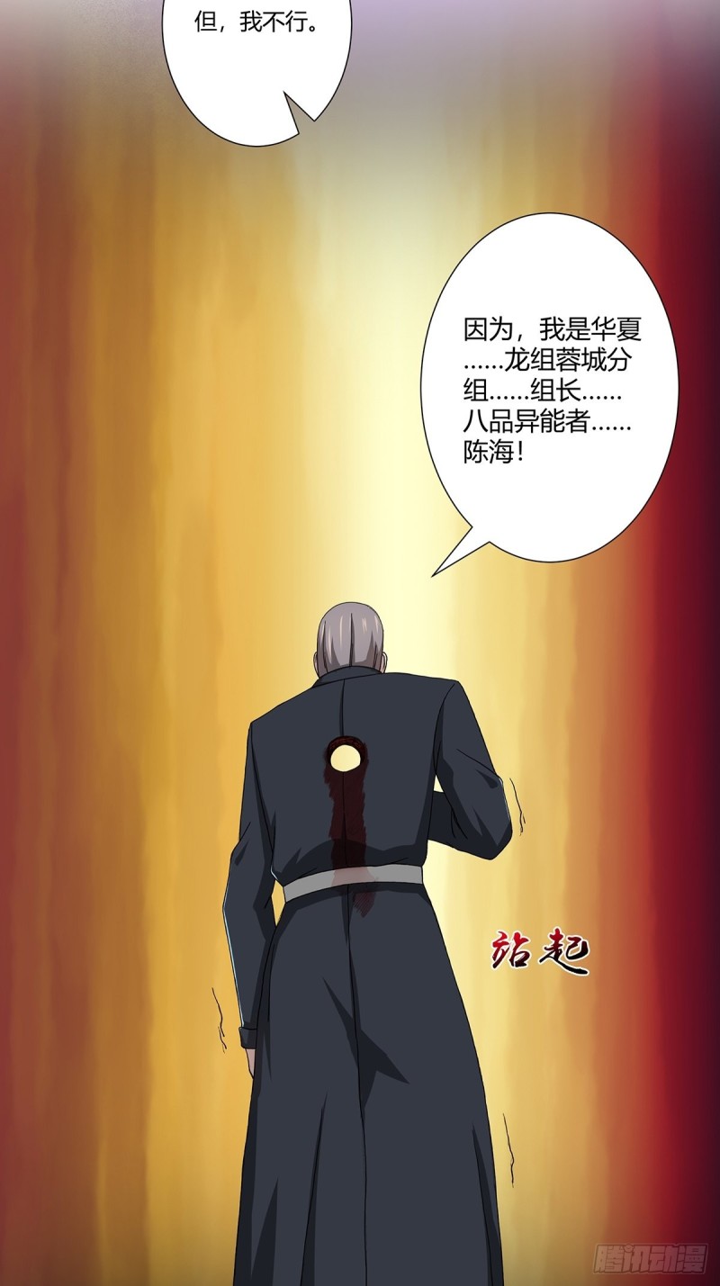 第70话 平凡的英雄4