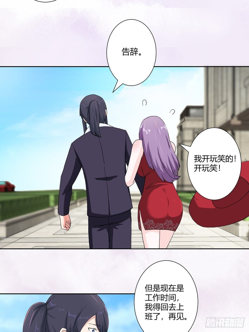 第62话 陈晶是怎样的人？9