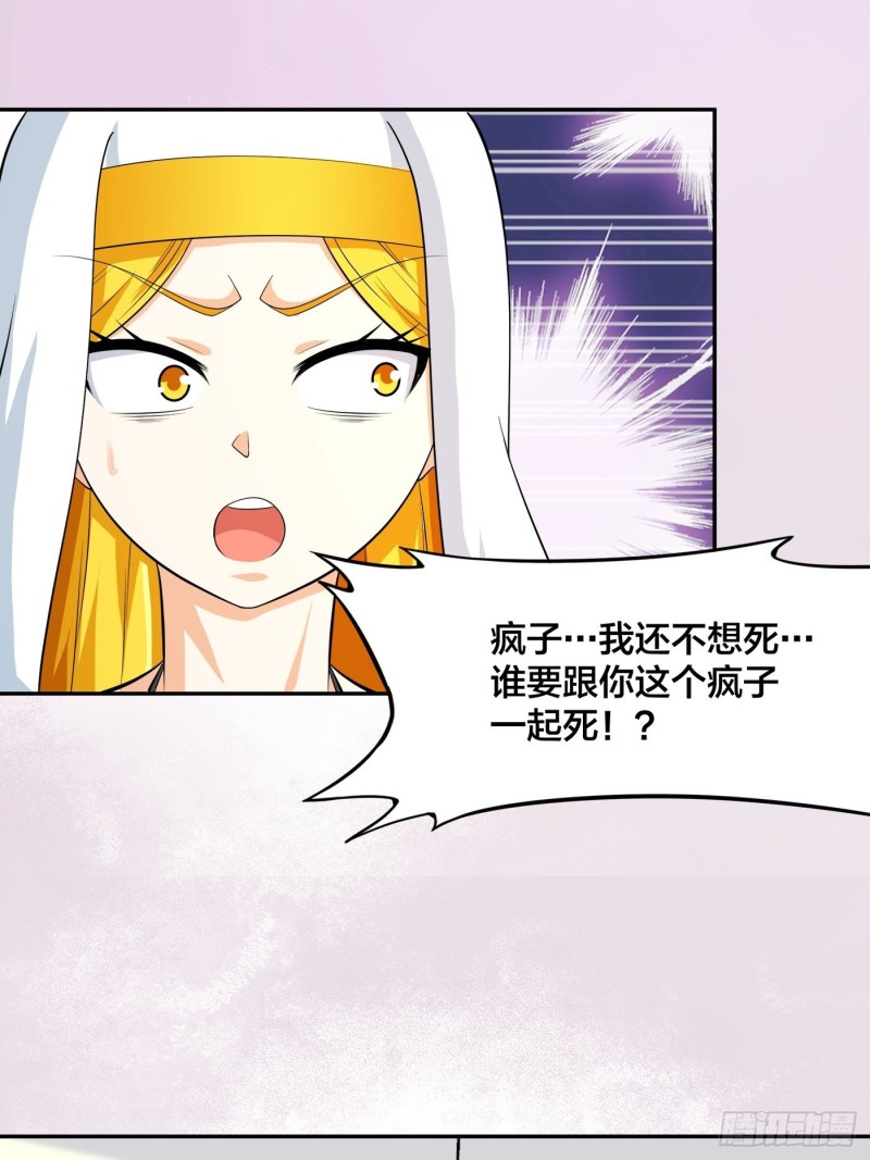 第119话 炸弹？扔出去完事儿22