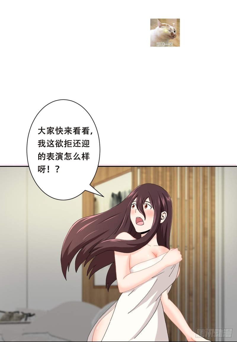 第72话 浴巾少女娇媚诱惑？21