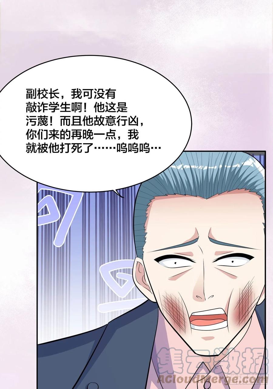 第153话 比比谁更大啊！18